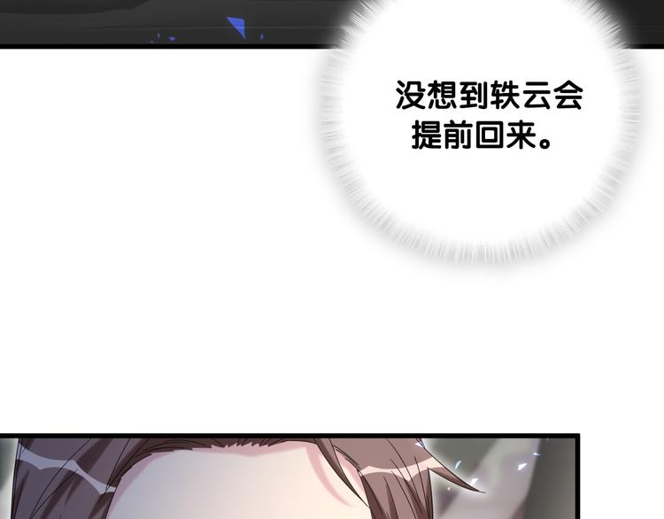 第100话 我回来了！120