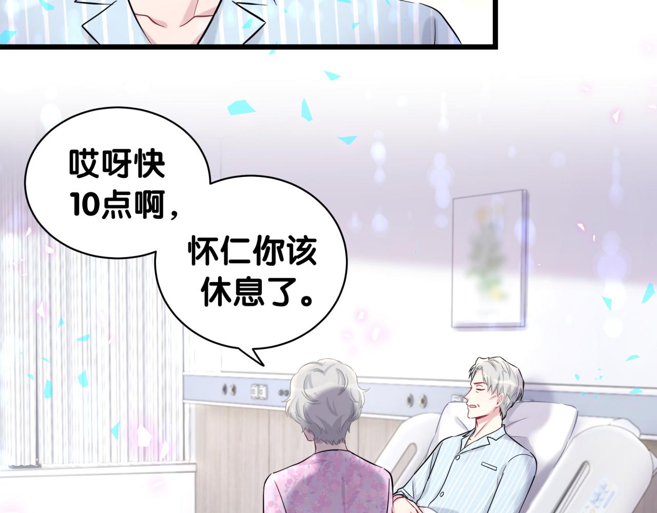 第184话 不准笑！61