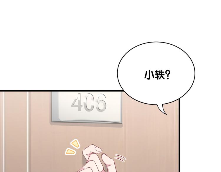 第87话 轶云整晚都没回房间！106
