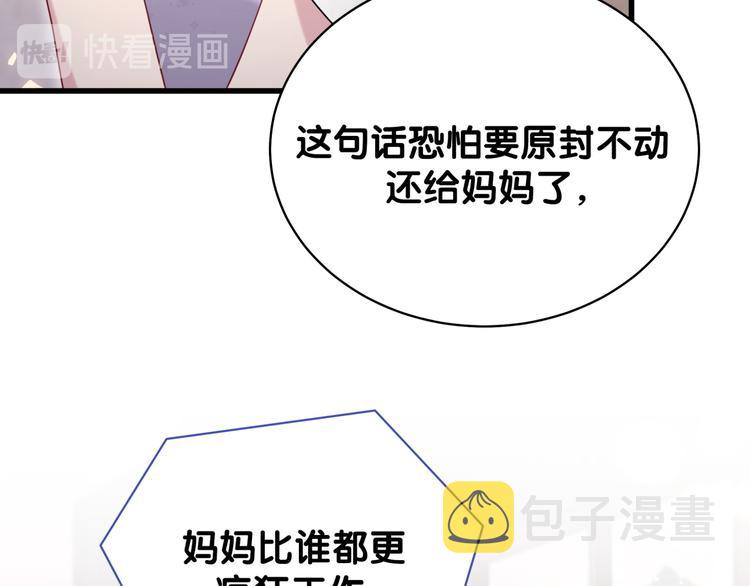 第106话 带肉肉去贺家！22