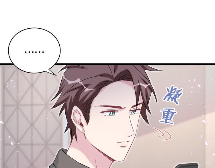 第88话 你们在聊什么？115