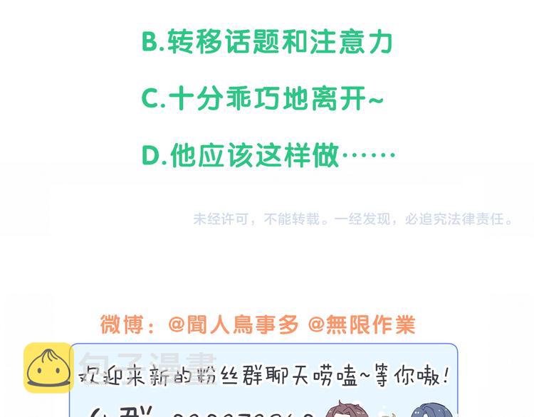 第108话 乐不思蜀？139