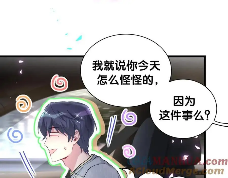 第258话 给我拉黑他24