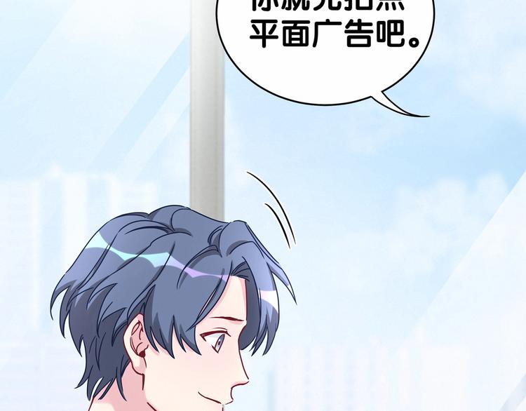 第11话 超级扫把星！93