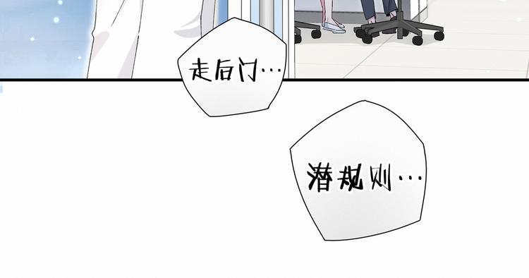 第37话 检查结果是？26