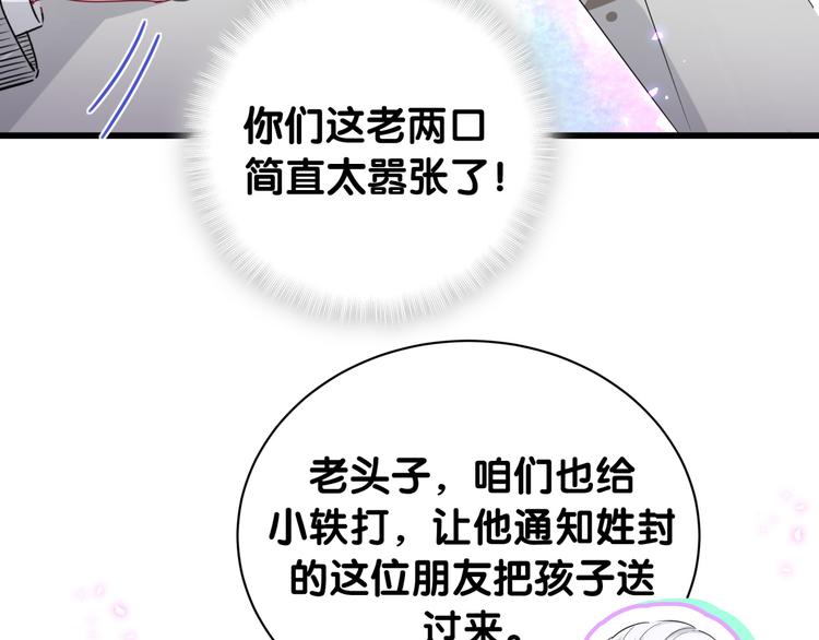 第142话 肉肉是我们家的！111