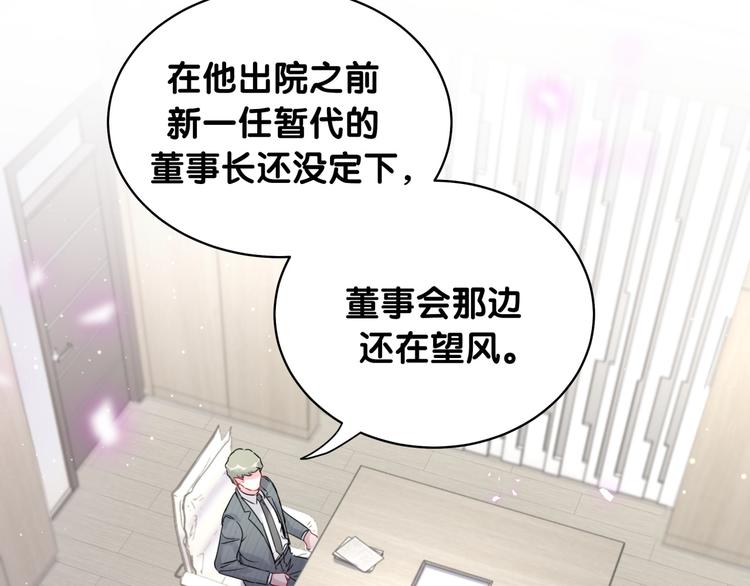 第90话 轶轶听不懂你们在说啥70