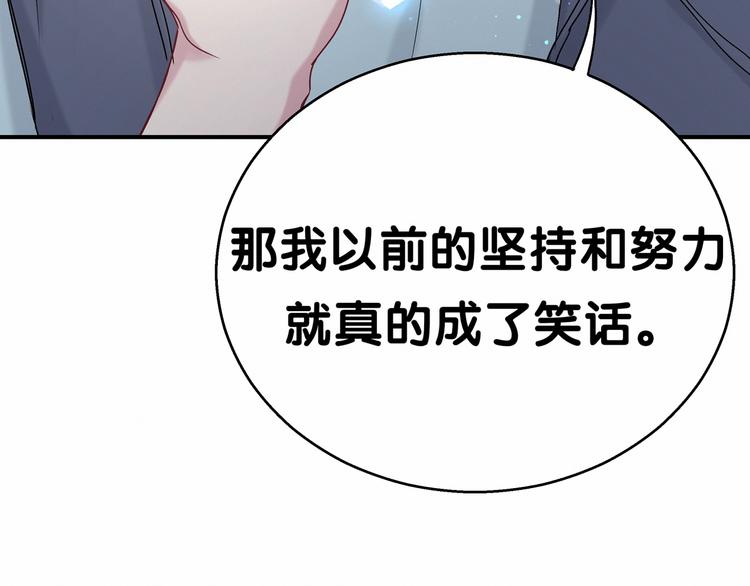 第18话 大脑斧！？66