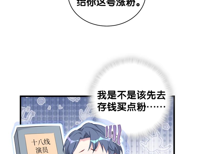 第84话 被关注的轶轶122