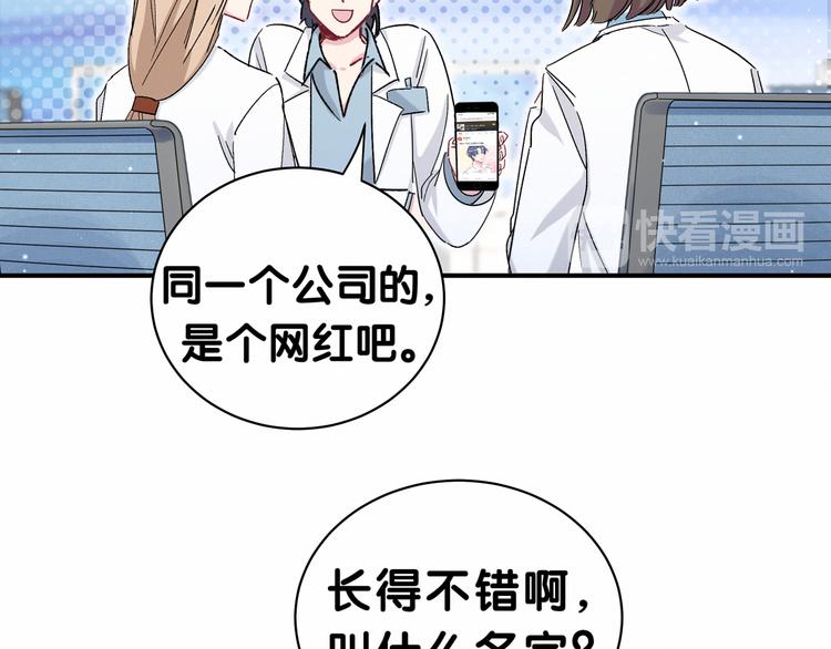 第37话 检查结果是？19