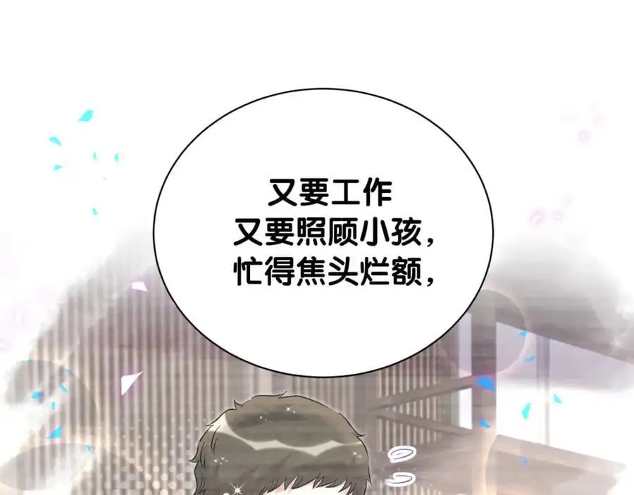 第258话 给我拉黑他89