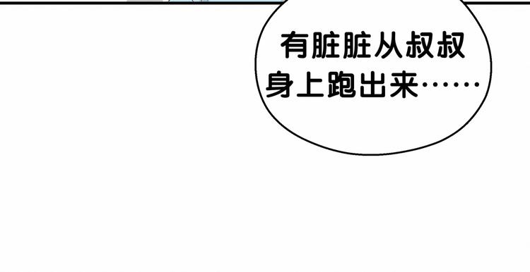 第19话 爸比厉害了！124