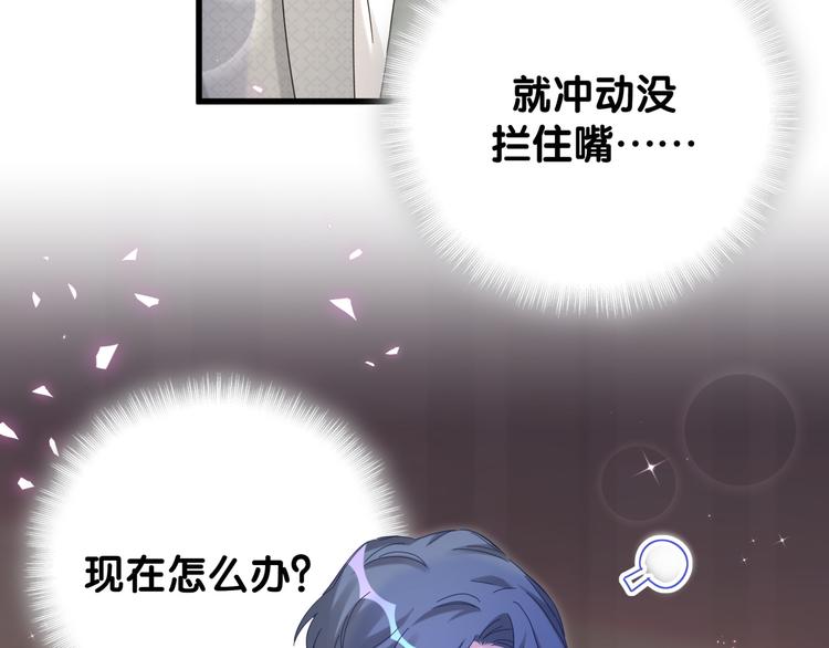 第138话 心跳25