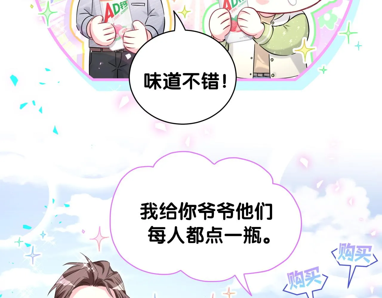 第237话 希望他们不要玩得太离谱65