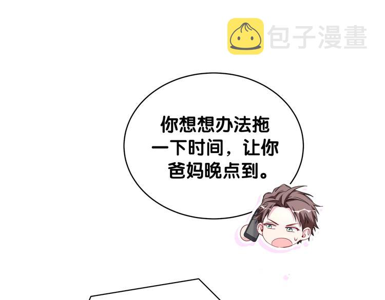 第93话 封锦尧完蛋了！65