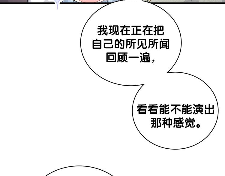 第105话 如果是恋人的话……65