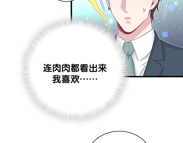 第120话 你想知道的理由16