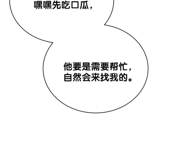 第66话 搞什么鬼！17