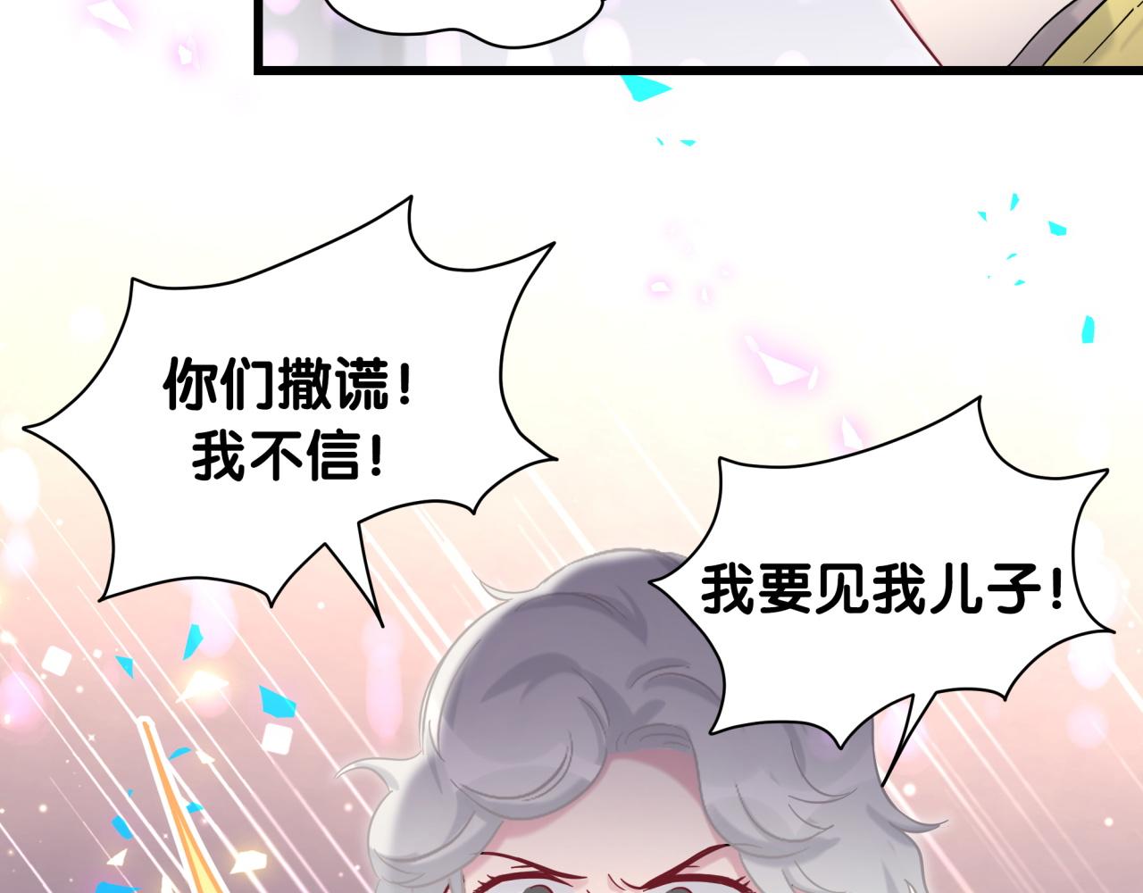 第204话 肉肉好鸡贼哦~99