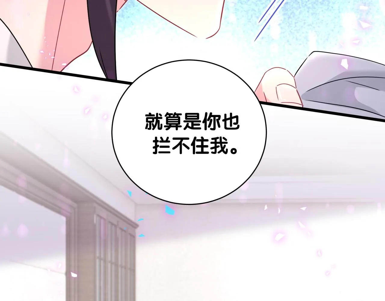 第231话 你想离开我？80