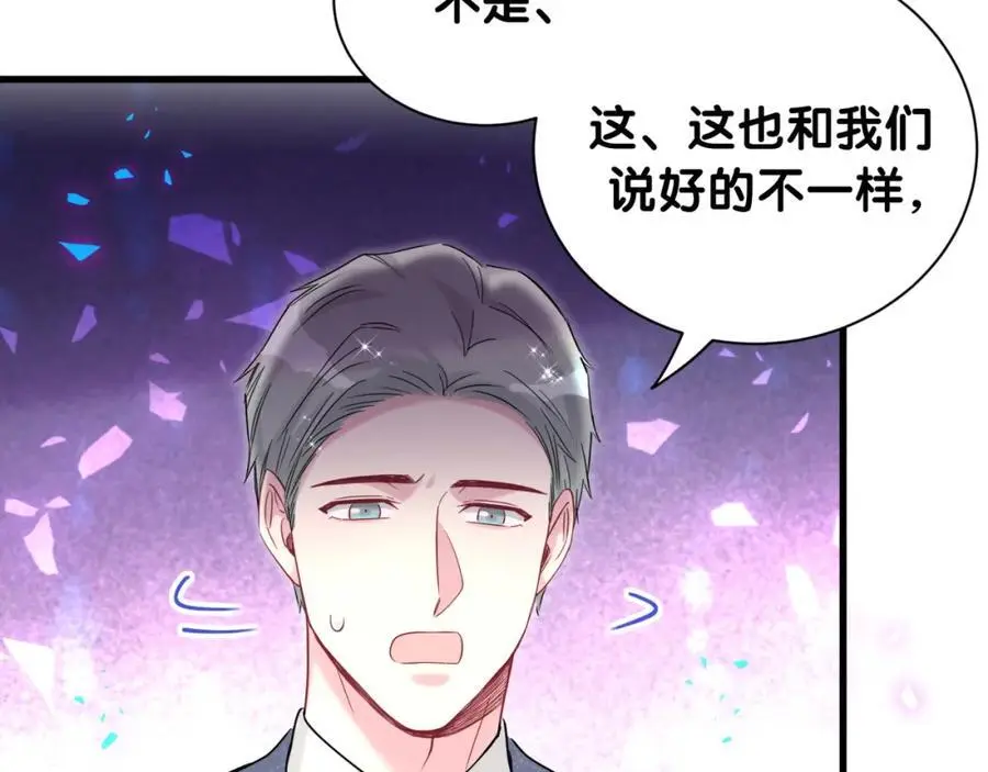 第249话 就非得去你家享清福！？18