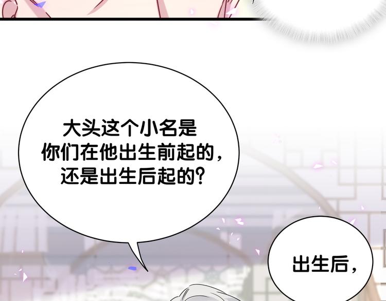 第149话 你们缘分不深47
