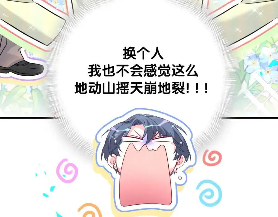 第255话 小轶你看到了73