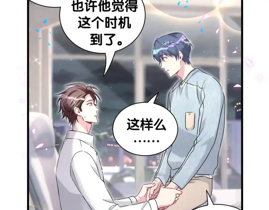 第259话 他早就知道了43
