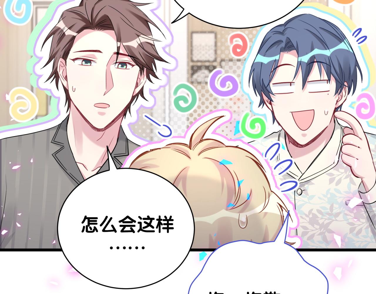 第189话 有本事你打我呀~79