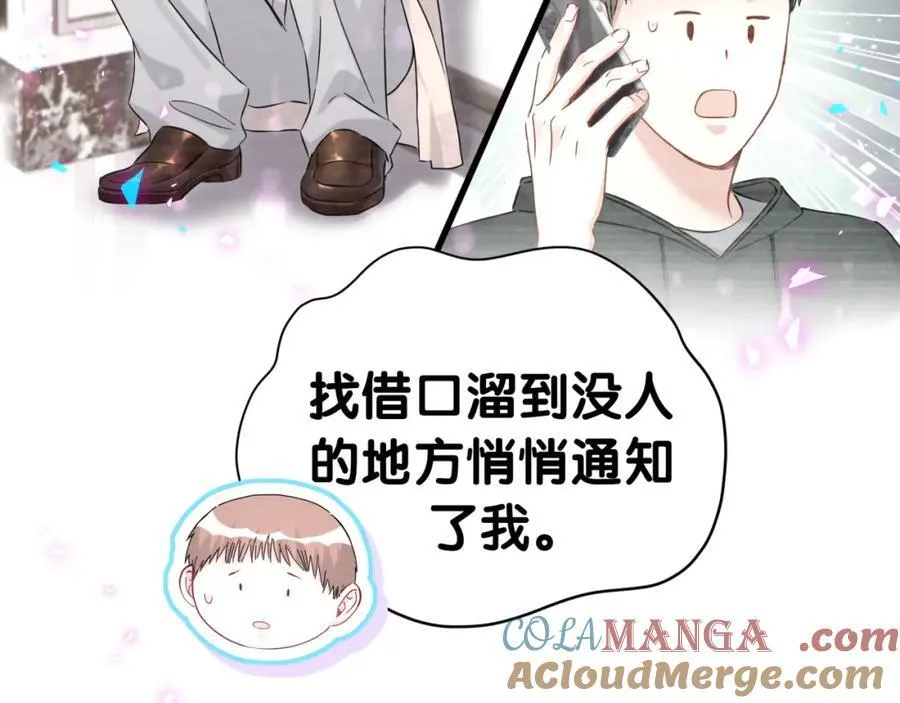 第267话 我怕A哥削我92