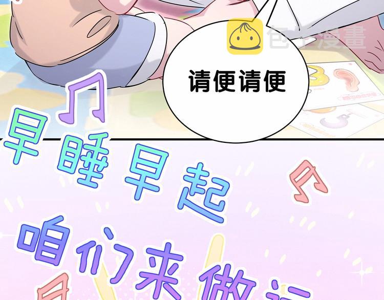第42话 我们的小秘密104