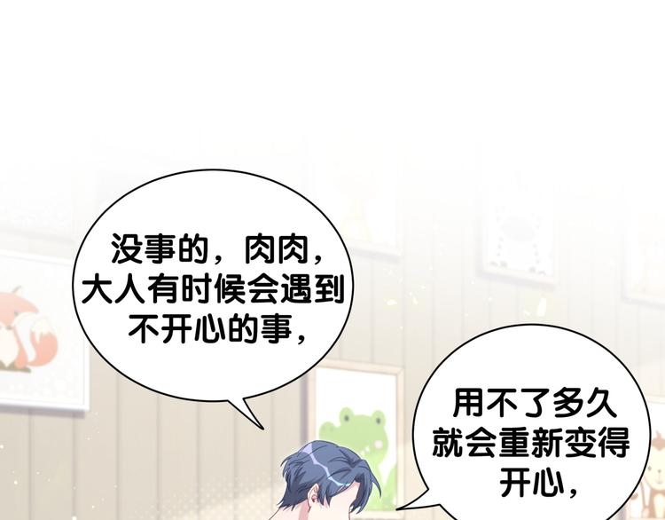 第119话 你们是在吵架？94