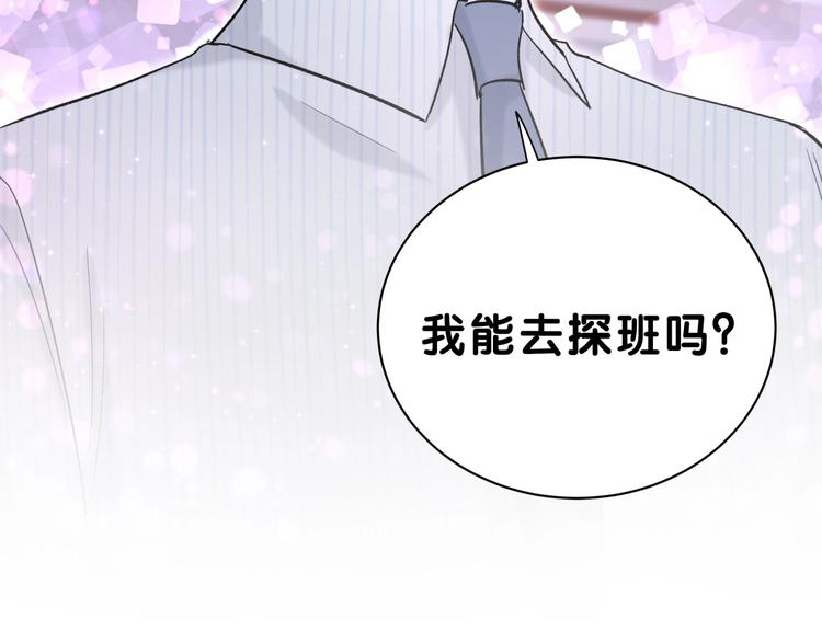 第46话 高甜预警！140
