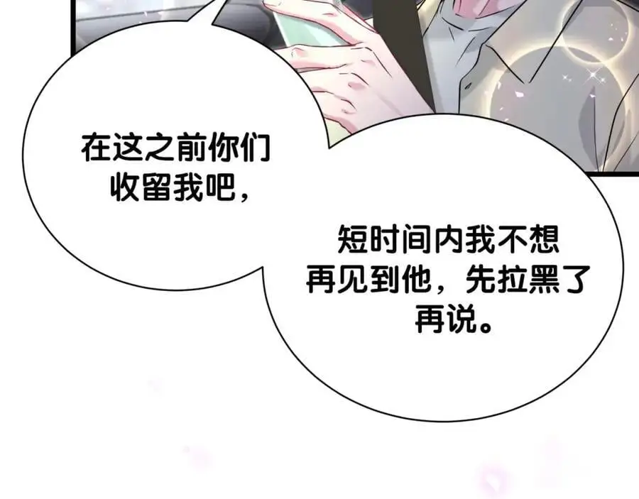 第258话 给我拉黑他127