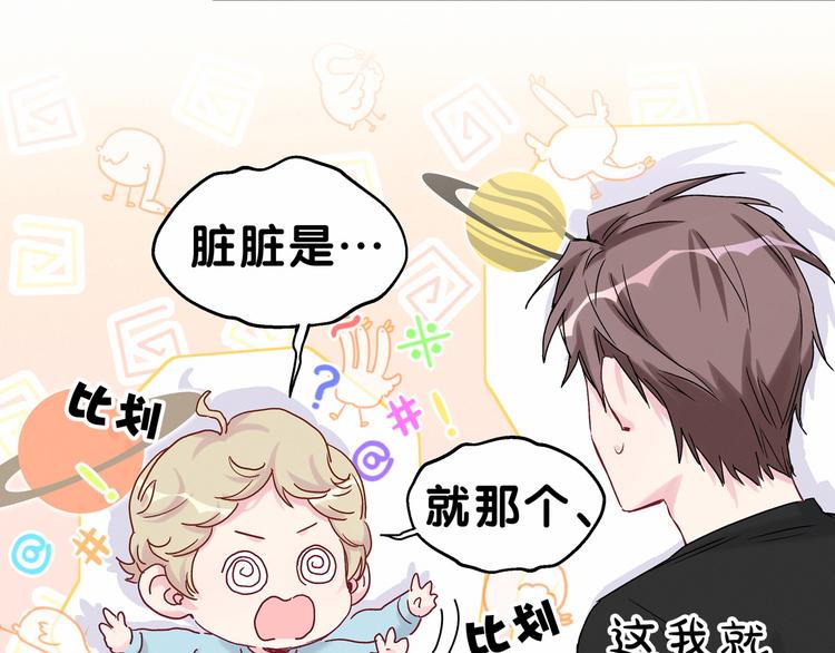 第19话 爸比厉害了！127