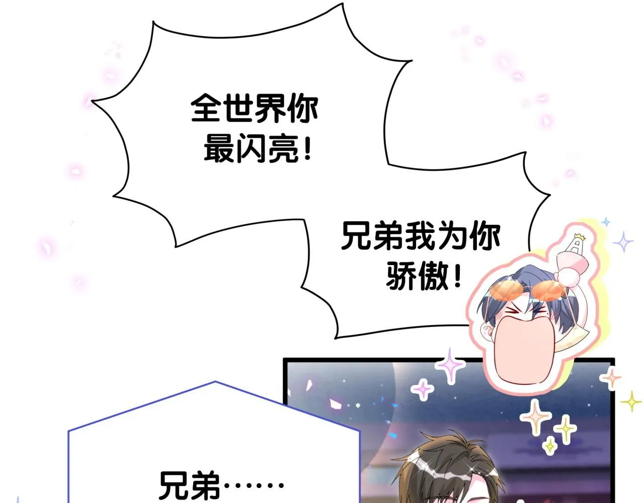 第245话 我该在车底32