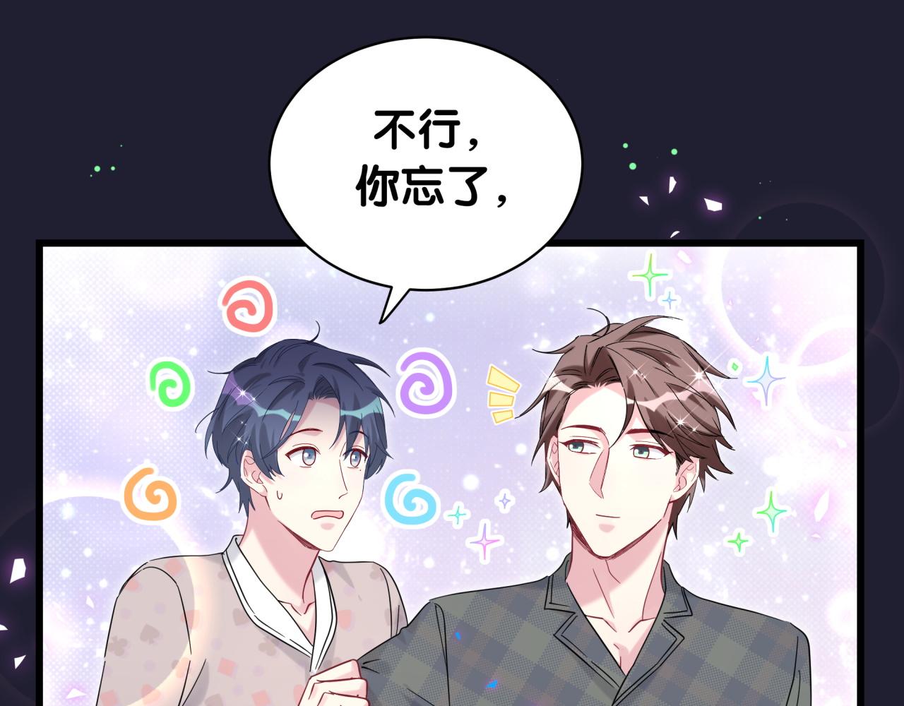 第215话 老板，工作时间你想啥呢？87