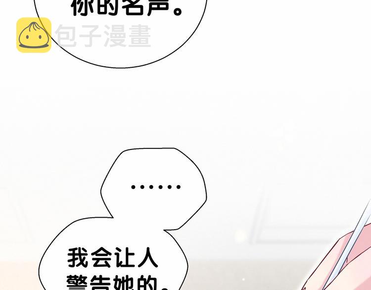 第13话 惊天八卦86