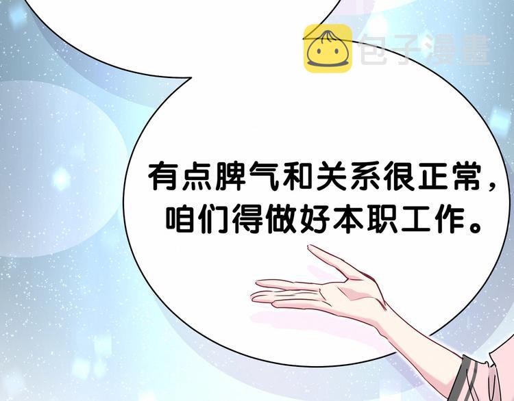 第42话 我们的小秘密65