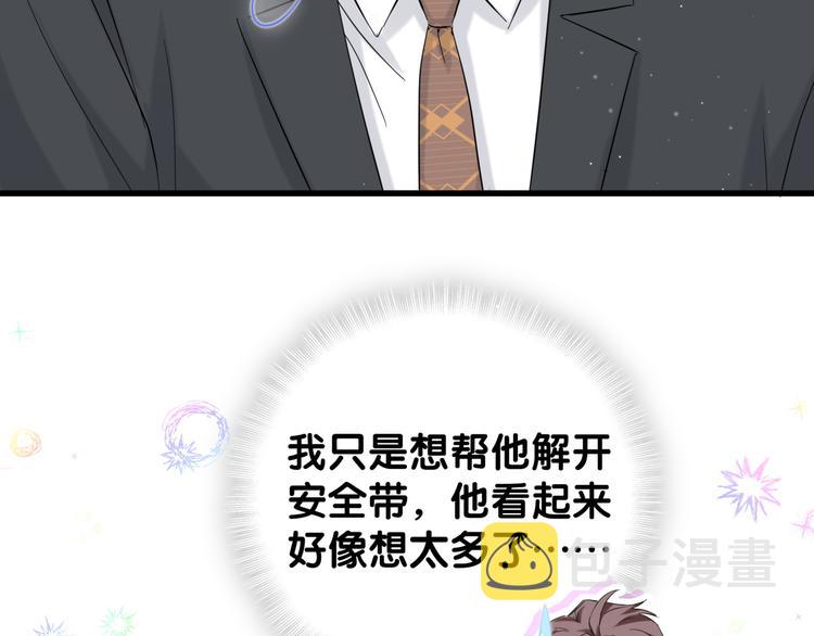 第130话 肉肉沉思25