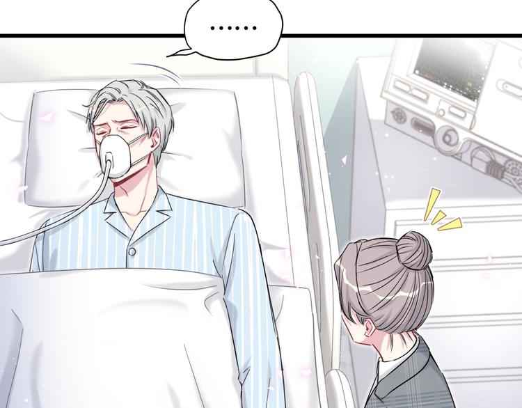 第88话 你们在聊什么？21