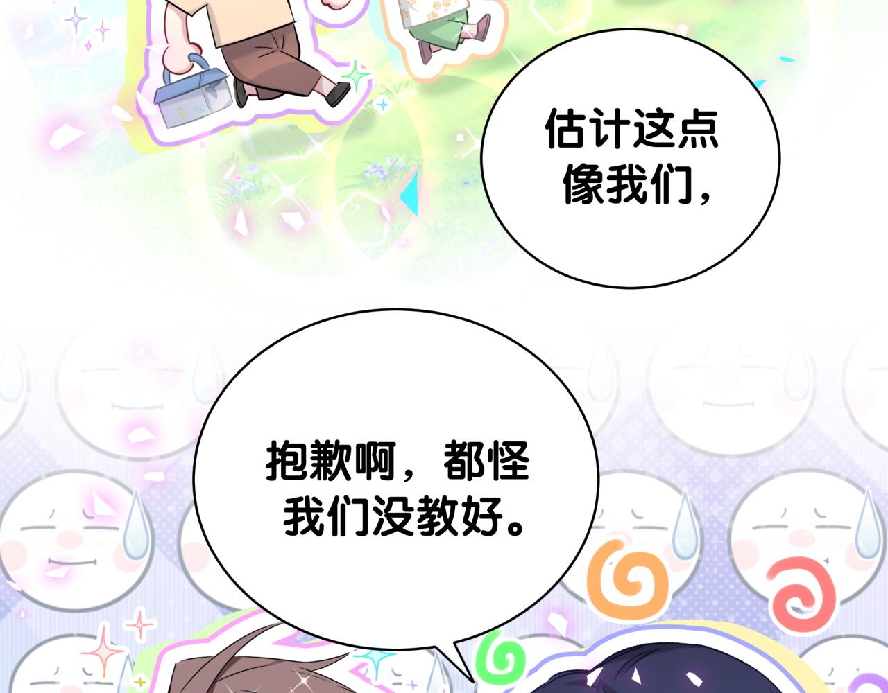 第189话 有本事你打我呀~87