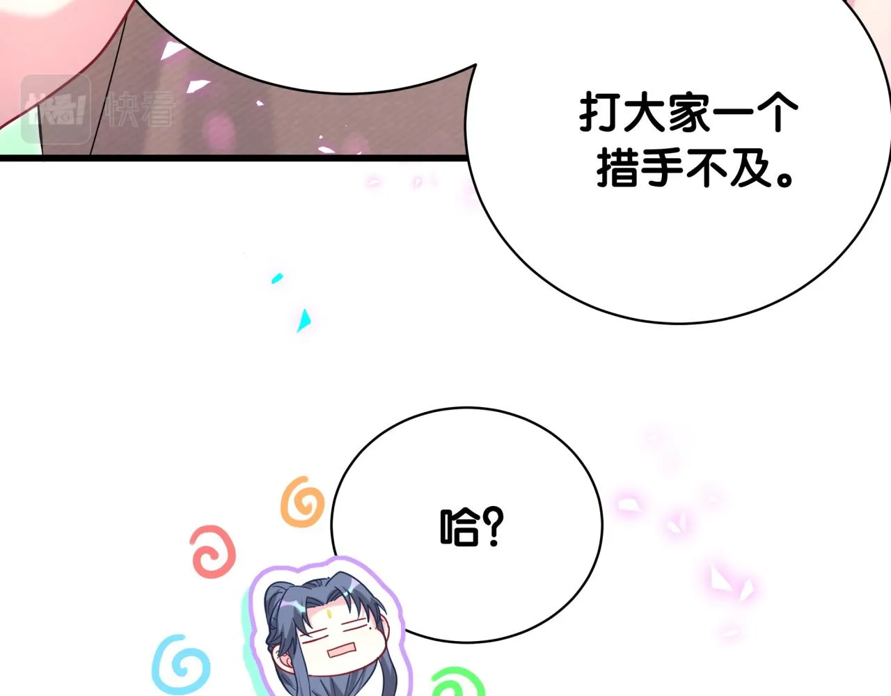 第234话 不要为我吵架46
