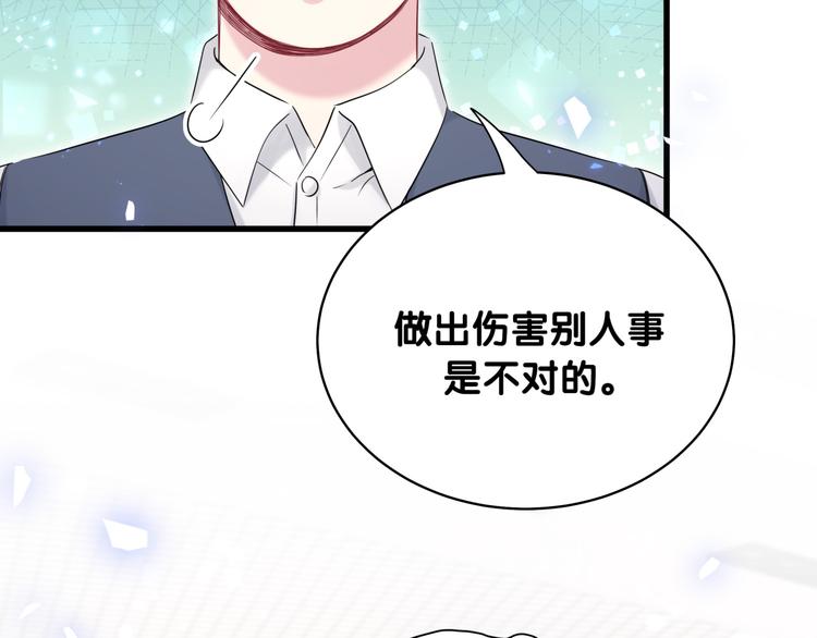 第78话 我对你没有责任要负97