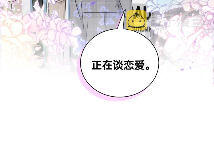 第144话 你们什么关系！？127