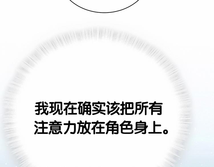 第43话 甜蜜脑补98
