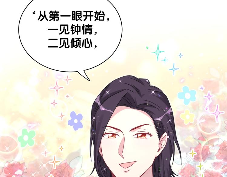 第139话 肉肉睡着了哦82