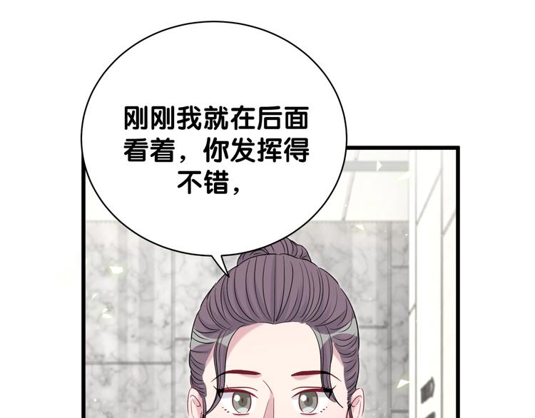 第124话 突然好想见他113
