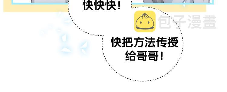 第139话 肉肉睡着了哦48