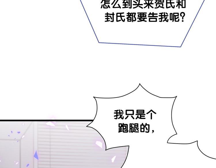 第148话 我奉陪到底！7
